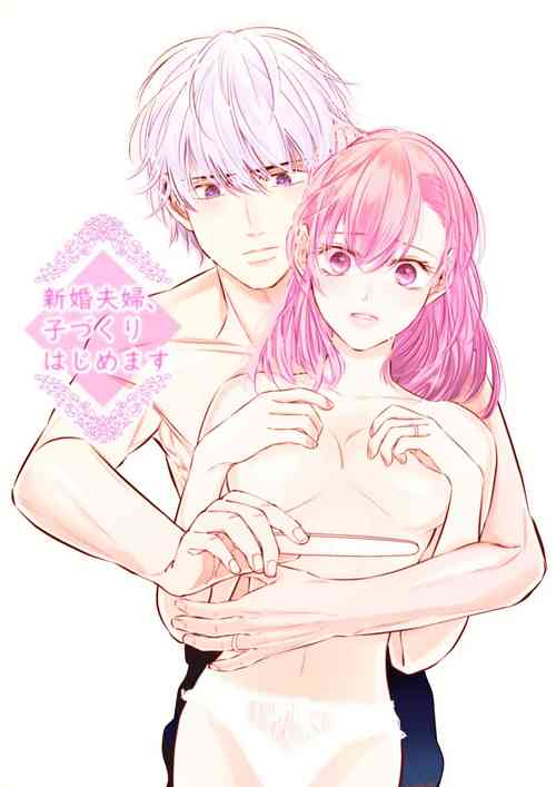 Download Newly Weds Newly Bed