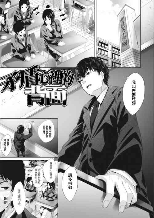 Download Ambivalence no Uragawa | 矛盾心裡的背面