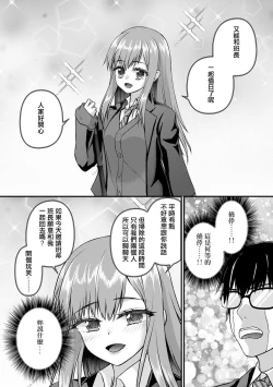 Page 4 of Suki na Anoko wa Dou Omotteru no ka