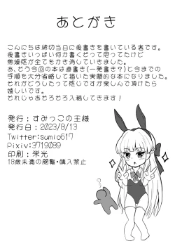 Page 17 of Toki Midnight