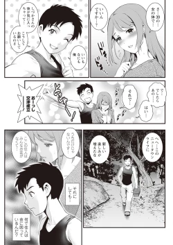 Page 59 of Genkai New Town wa Mitsu no Aji Ch. 1-3