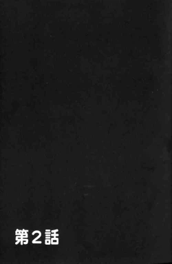 Page 6 of Milk Hunters 2