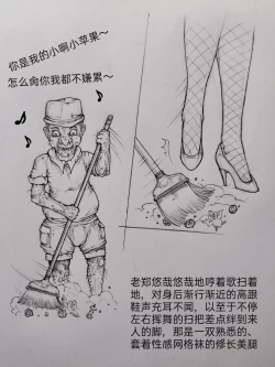 Page 23 of 罪恶都市