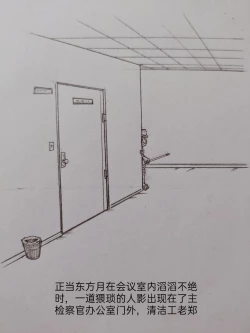 Page 38 of 罪恶都市