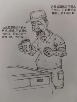 Page 42 of 罪恶都市
