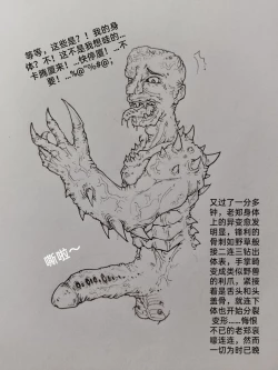 Page 85 of 罪恶都市