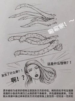 Page 87 of 罪恶都市