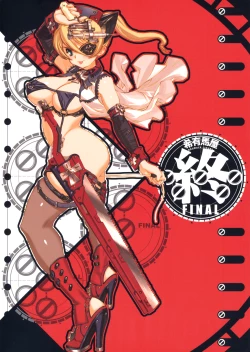 Page 34 of Hyper Nurse Commander Erika