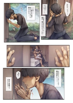 Page 30 of Machihazure no Seijochan wa Boku no Shiranai Otoko no Mono