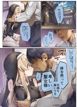 Page 51 of Machihazure no Seijochan wa Boku no Shiranai Otoko no Mono