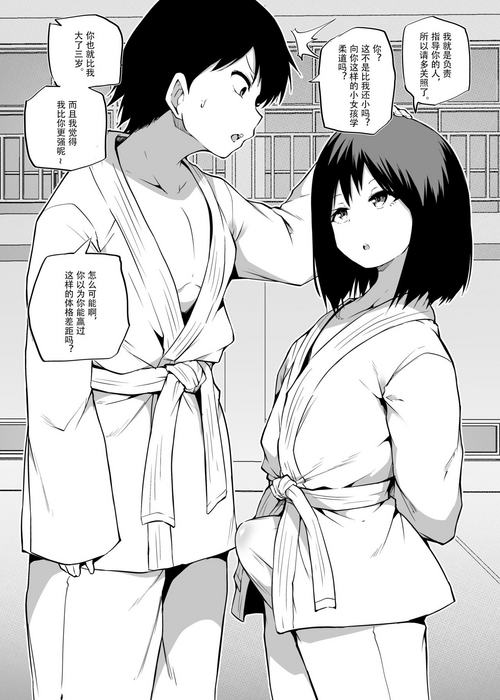 Download Judo Learning