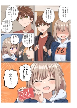 Page 19 of Kyorikan Chikasugite Kuttsuichatta - side by side with you