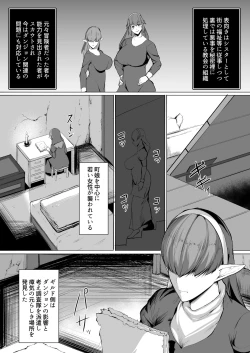 Page 3 of H na Dungeon ga Afureru Sekai de 5