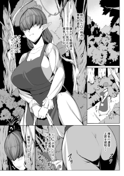 Page 5 of H na Dungeon ga Afureru Sekai de 5