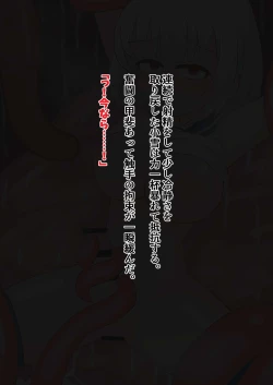 Page 17 of Shoujo wa Futanari Sakusei Shokushu no Esa