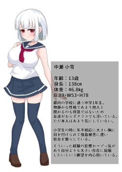 Page 2 of Shoujo wa Futanari Sakusei Shokushu no Esa