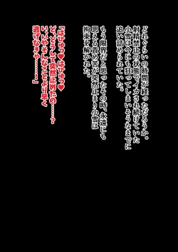 Page 56 of Shoujo wa Futanari Sakusei Shokushu no Esa