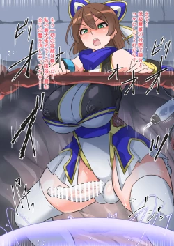 Page 81 of Taimanin Shizuku Futanari Chijoku Emaki Shi