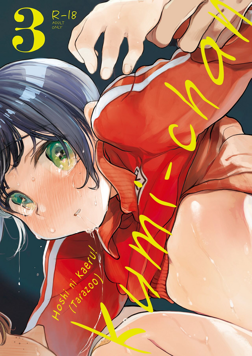 Download Kumi-chan 3