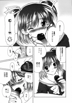 Page 113 of COMIC MEGAPLUS Vol.31