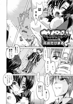 Page 128 of COMIC MEGAPLUS Vol.31