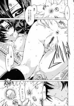 Page 137 of COMIC MEGAPLUS Vol.31