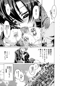 Page 145 of COMIC MEGAPLUS Vol.31