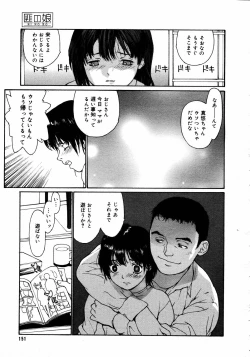 Page 149 of COMIC MEGAPLUS Vol.31