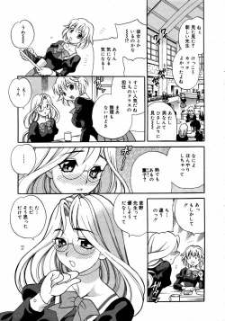 Page 15 of COMIC MEGAPLUS Vol.31