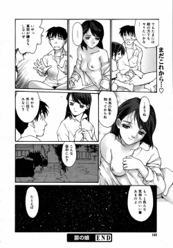 Page 166 of COMIC MEGAPLUS Vol.31