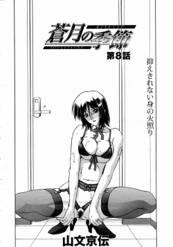 Page 170 of COMIC MEGAPLUS Vol.31