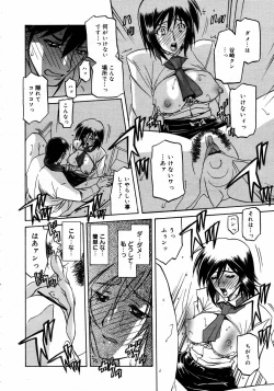 Page 178 of COMIC MEGAPLUS Vol.31