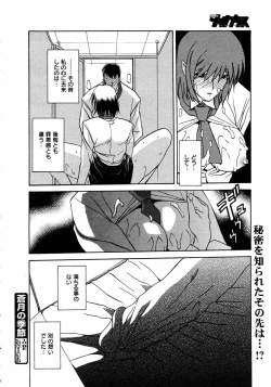 Page 184 of COMIC MEGAPLUS Vol.31