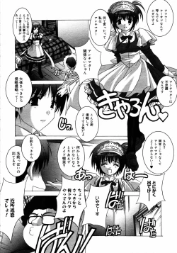 Page 188 of COMIC MEGAPLUS Vol.31