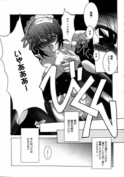 Page 199 of COMIC MEGAPLUS Vol.31