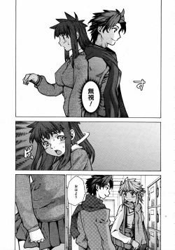 Page 243 of COMIC MEGAPLUS Vol.31