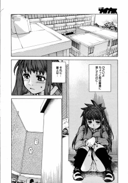 Page 244 of COMIC MEGAPLUS Vol.31