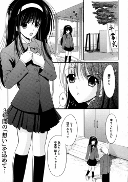 Page 255 of COMIC MEGAPLUS Vol.31