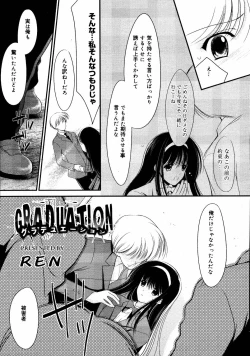 Page 257 of COMIC MEGAPLUS Vol.31