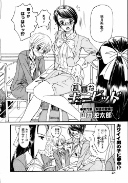 Page 272 of COMIC MEGAPLUS Vol.31