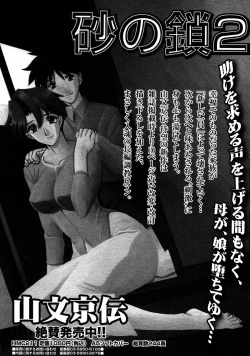 Page 301 of COMIC MEGAPLUS Vol.31