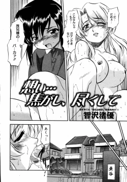 Page 304 of COMIC MEGAPLUS Vol.31