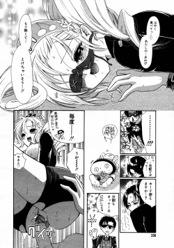 Page 334 of COMIC MEGAPLUS Vol.31