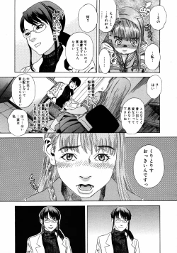 Page 345 of COMIC MEGAPLUS Vol.31