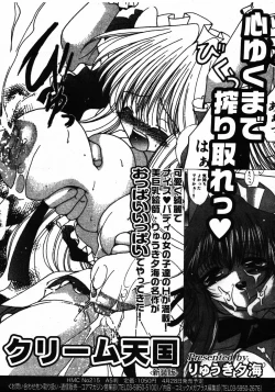 Page 59 of COMIC MEGAPLUS Vol.31