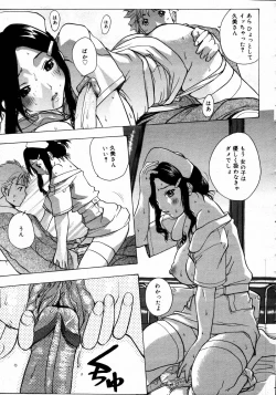 Page 83 of COMIC MEGAPLUS Vol.31