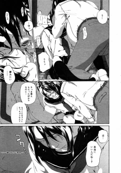 Page 93 of COMIC MEGAPLUS Vol.31