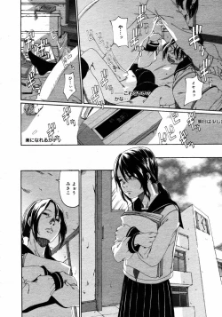 Page 96 of COMIC MEGAPLUS Vol.31