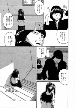 Page 99 of COMIC MEGAPLUS Vol.31