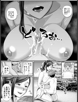 Page 22 of Toshishita Chin Gui ObaHitonatsu no Umi Monogatari Hen